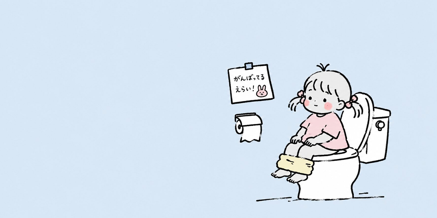 トイトレがんばる